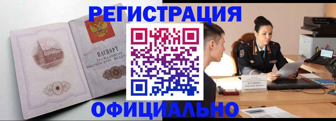 прописка паспорт в Кимрах