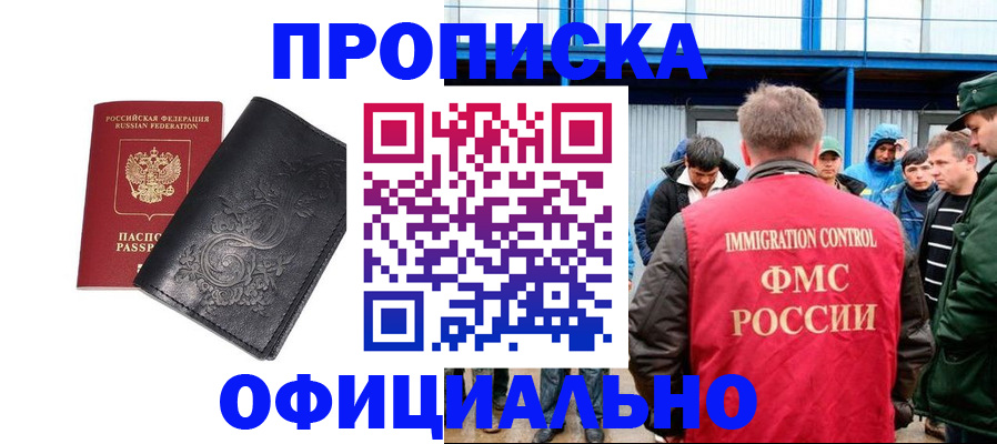 временная регистрация адрес в Кимрах