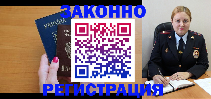 временная регистрация собственник в Кимрах