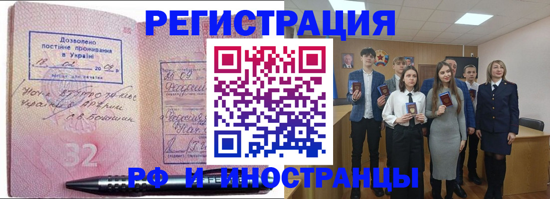 прописка регистрация в Кимрах