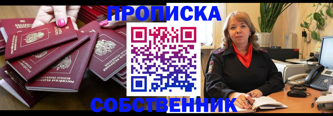 прописка гарантия в Кимрах