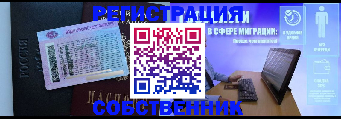 временная регистрация 2025 в Кимрах