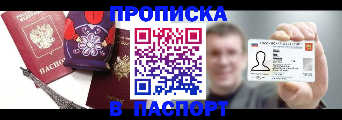 прописка для кредита в Кимрах