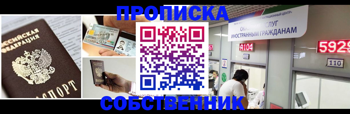 прописка 2025 в Кимрах