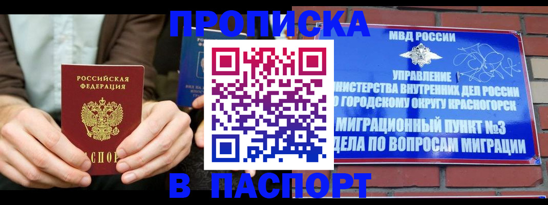 где прописаться в Кимрах